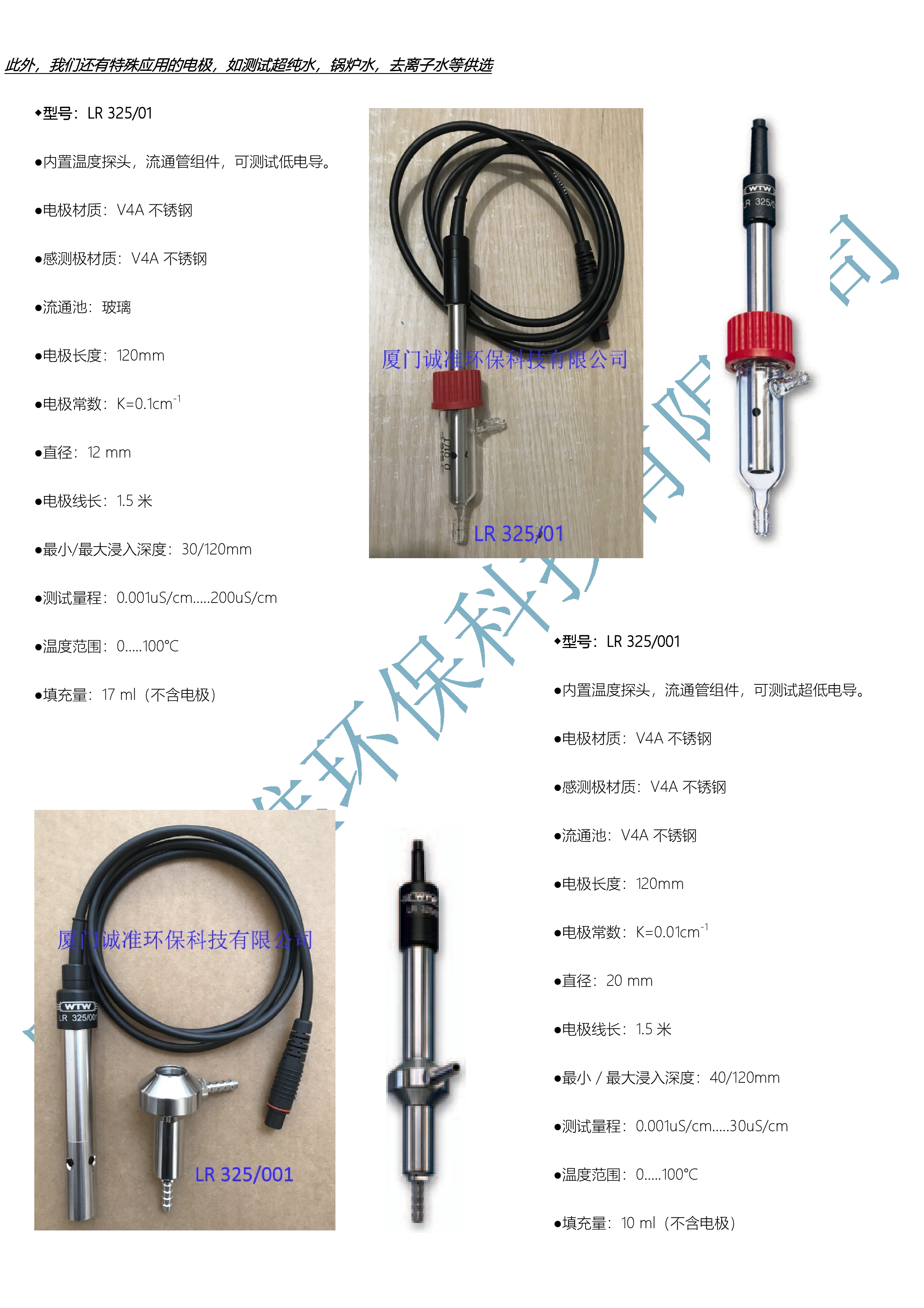 电导率电极2.jpg