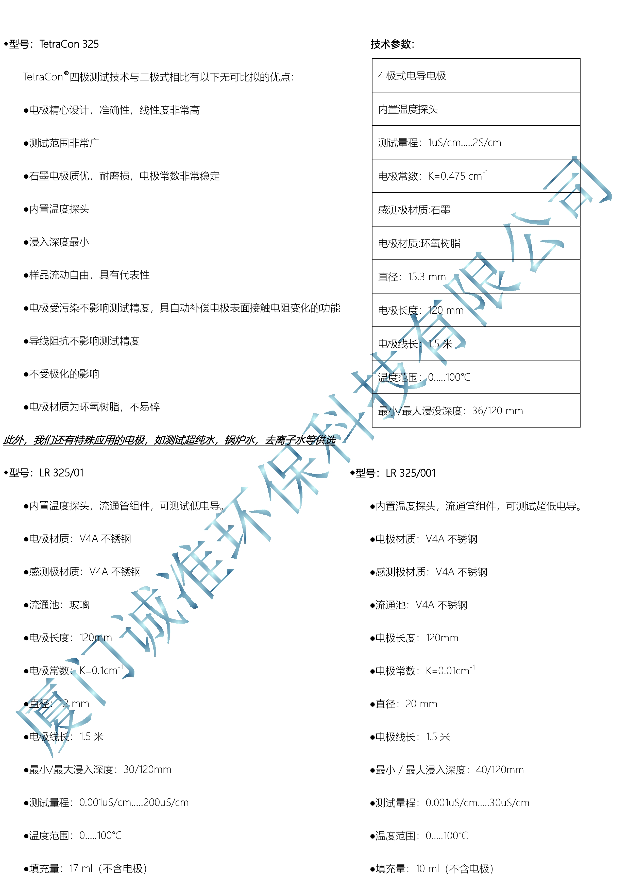 电导率电极(单电极）1.jpg