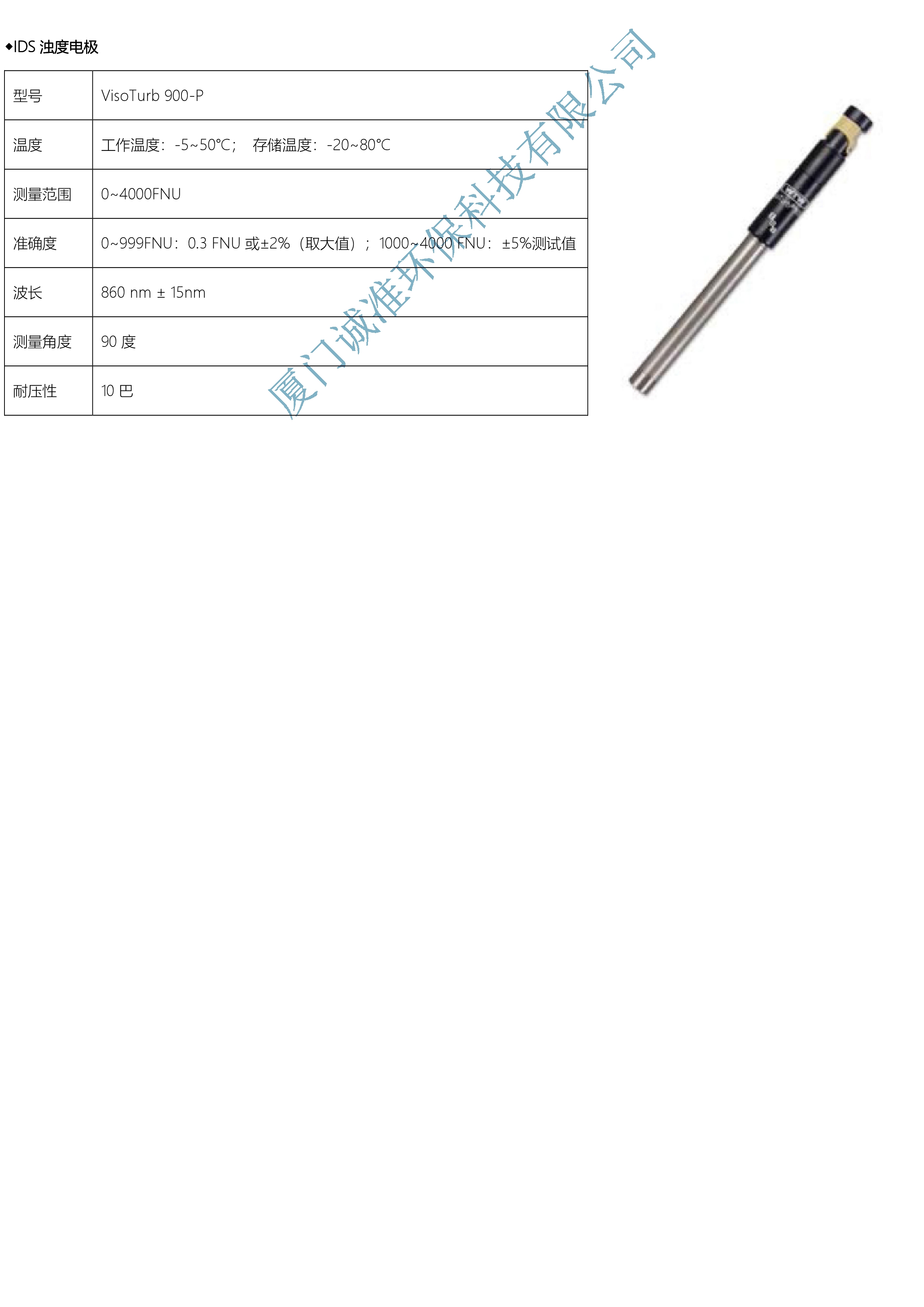 IDS数字式电极3.jpg
